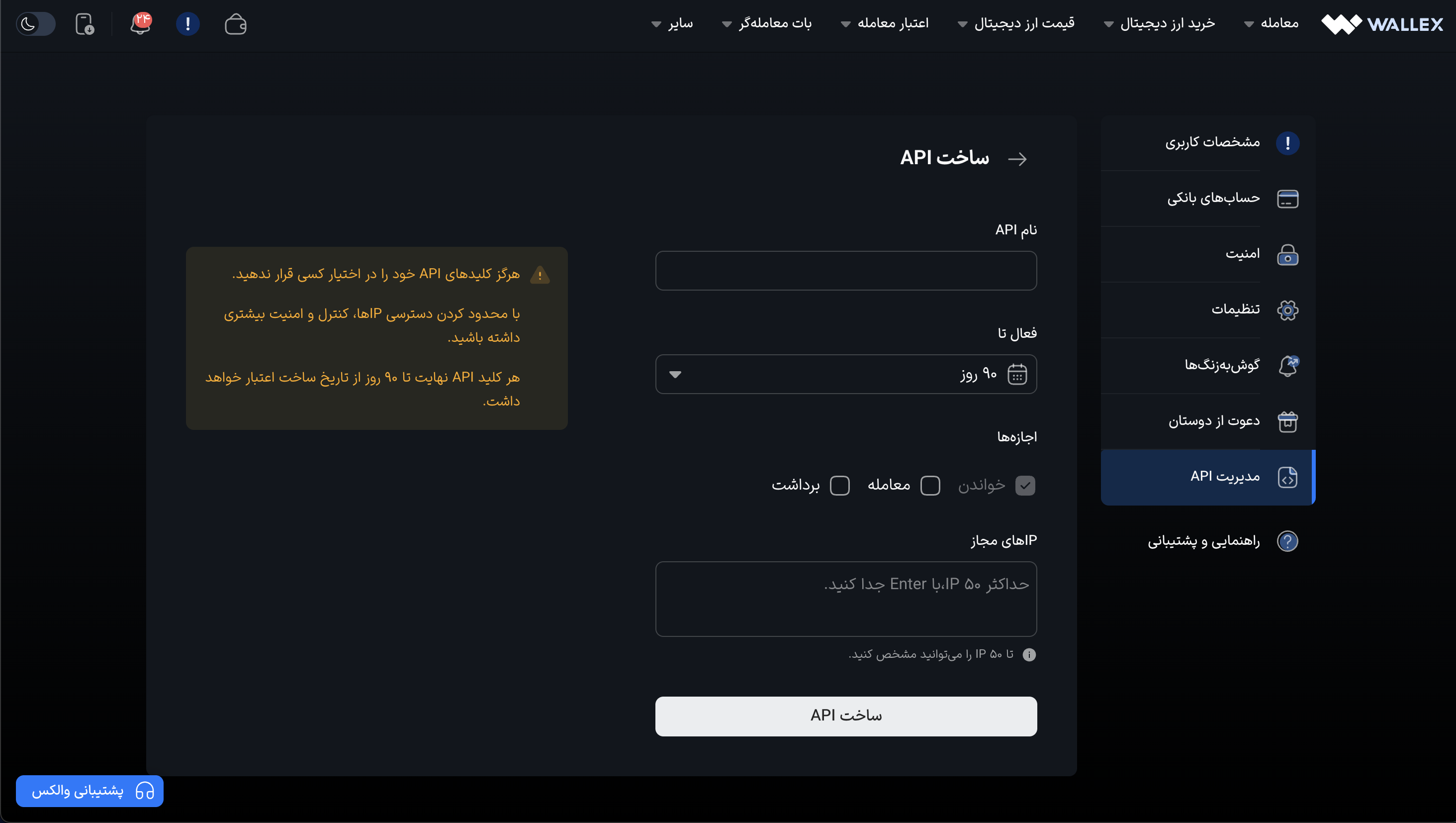 create-api-key-landing