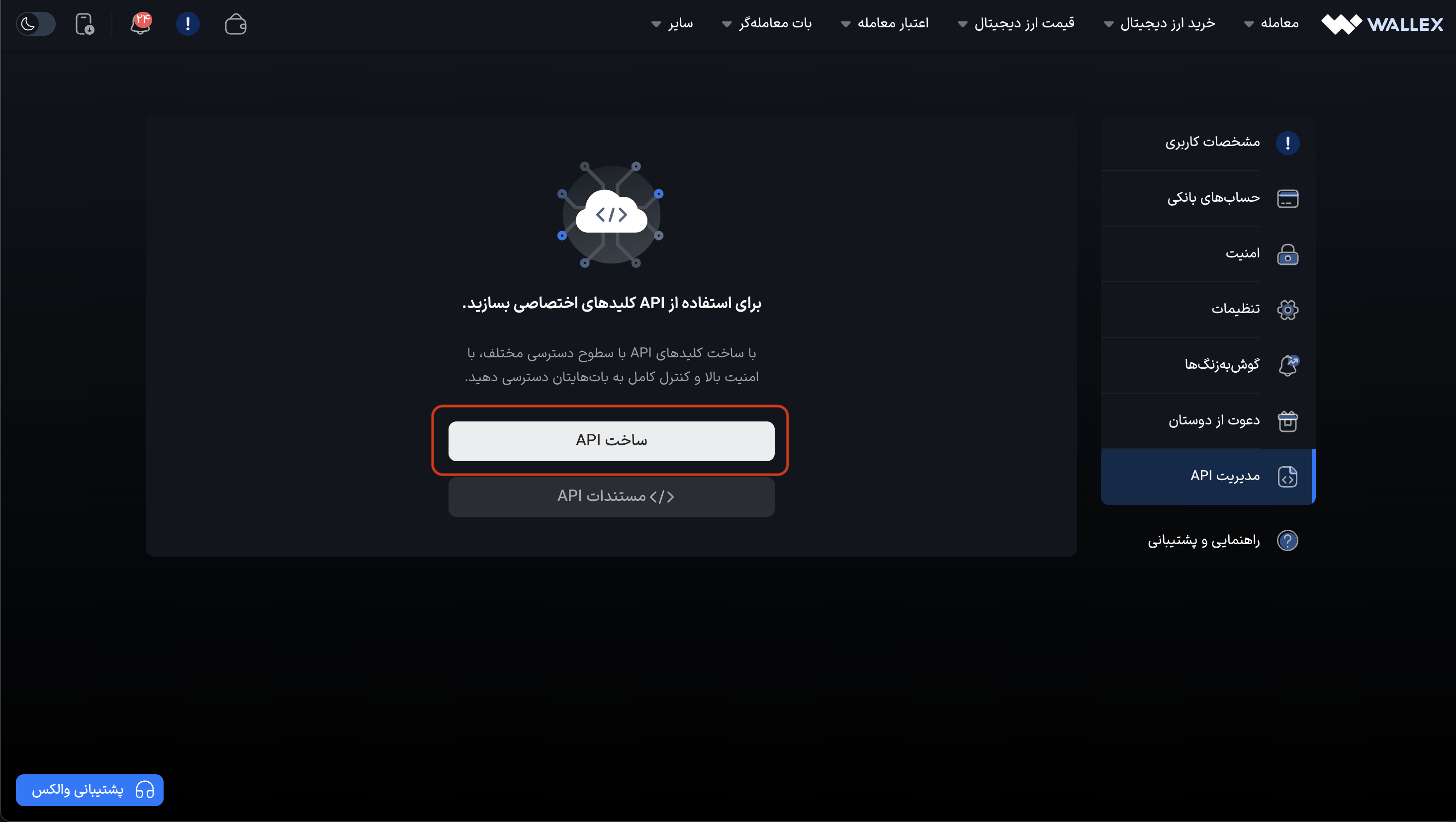 create-api-key-landing